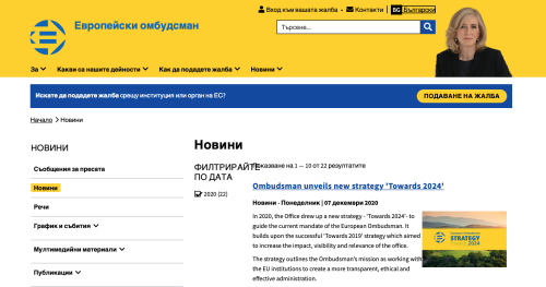 Раздел с новини
