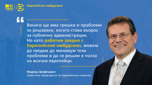 Maroš Šefčovič